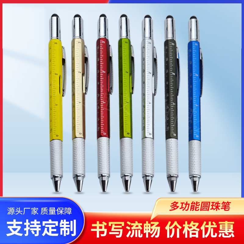 广告礼品笔定制多功能螺丝刀圆珠笔塑料工具笔六合一水平仪触控笔
