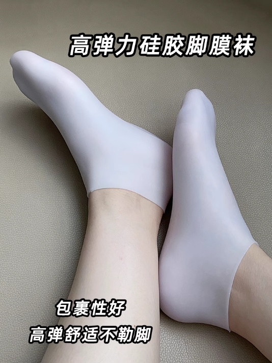 脚膜套硅胶袜保湿防护女防脚干裂足膜护脚男护理足后跟乳胶软袜子