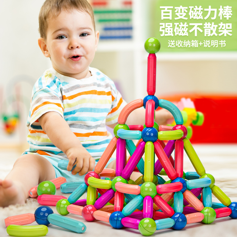 百变磁力棒片儿童益智玩具早教积木拼装吸铁石片2一3岁宝宝男女孩