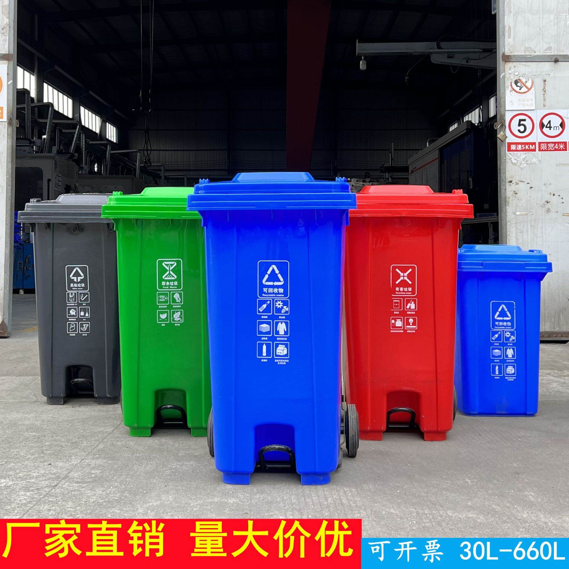 成都厂家240L加厚塑料环卫垃圾桶户外垃圾桶脚踏带盖垃圾分类桶
