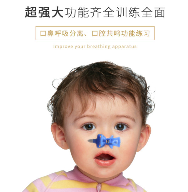 鼻夹子儿童言语口肌训练工具呼吸训练器康复器材语言发育迟缓