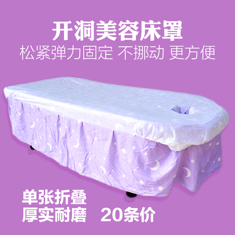 一次性床单床罩美容100片防油透气厚无纺布按摩推拿有洞带孔床罩