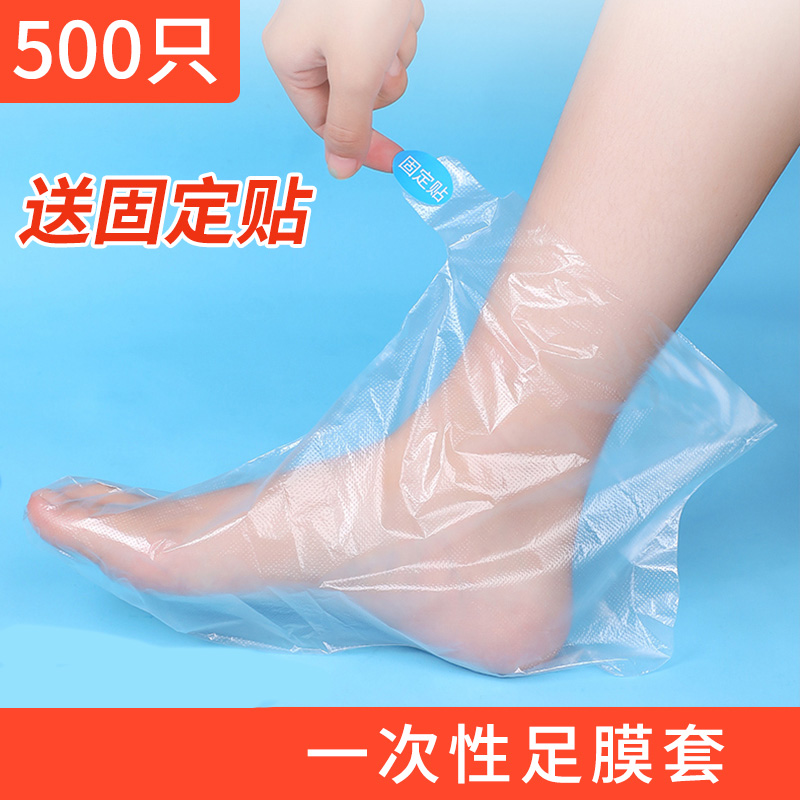 套脚袋一次性脚膜足膜防干裂防冻伤隔水护理保湿脚保鲜膜通用脚套