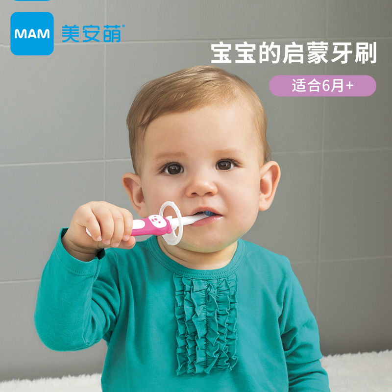 MAM美安萌婴幼儿童宝宝软毛牙刷6月以上乳牙小孩刷牙训练防滑