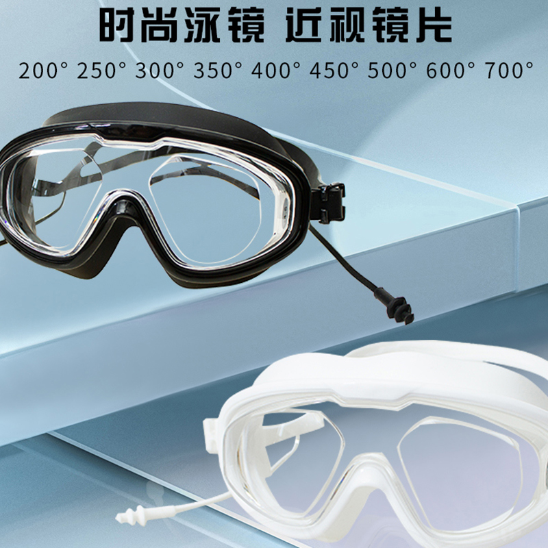泳镜防水防雾高清近视度数男女通用大框潜水眼镜游泳装备套装泳帽