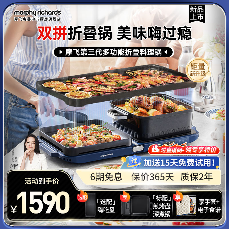 摩飞三代多功能料理锅折叠嗨吃锅烤肉涮一体电火锅蒸煮炒煎烤肉锅