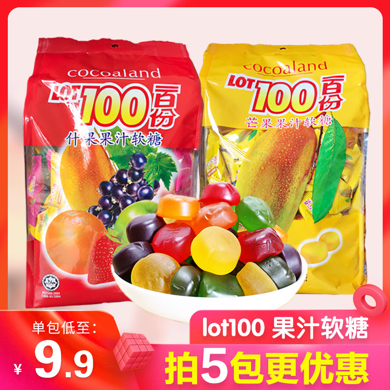 马来西亚进口糖果LOT100一百分芒果综合软糖cocoaland儿童节礼物