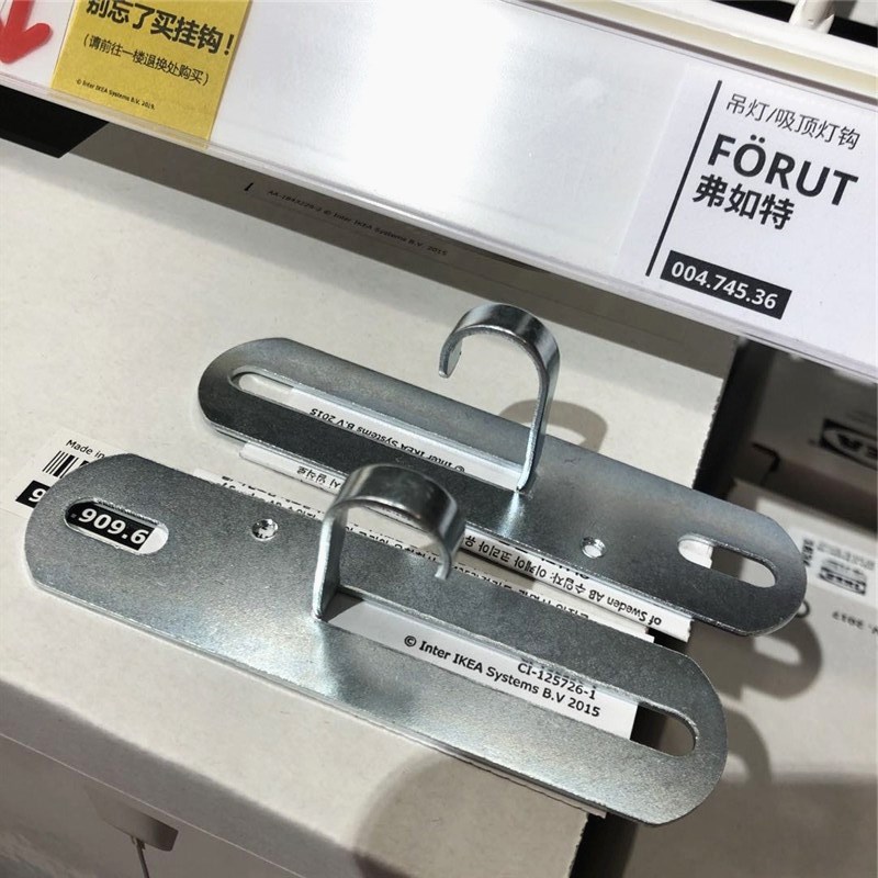【IKEA宜家专业国内代购】  弗如特 吊灯/吸顶灯钩 吊灯用挂钩