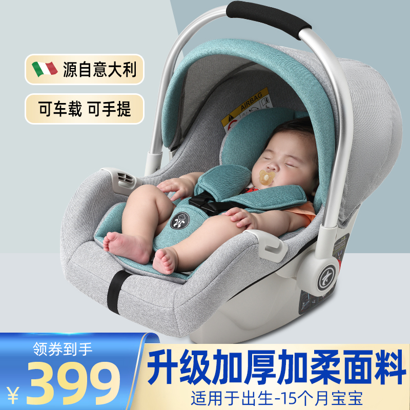 婴儿提篮式安全座椅车载外出便携式汽车新生儿宝宝摇篮0-15月