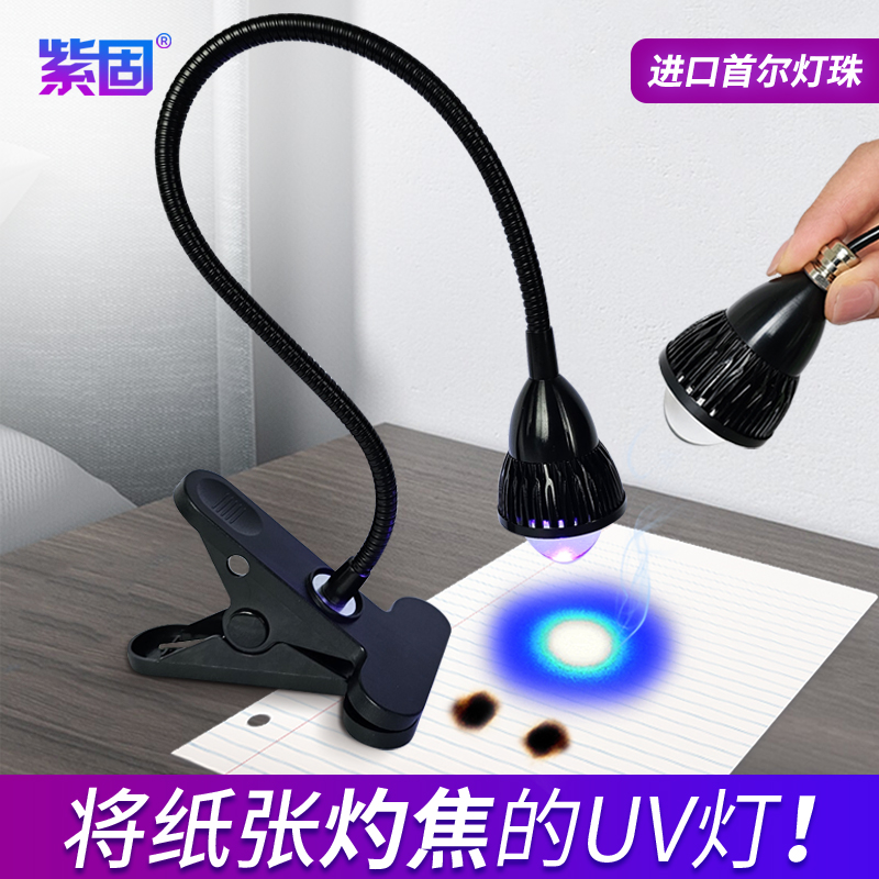 UV胶固化灯 USB紫外光灯 LED超聚光无影胶光油点光源 高能量强度