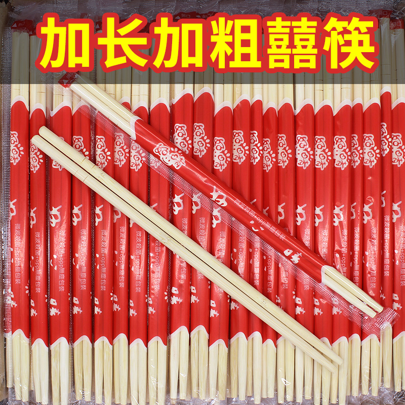 一次性筷子红色结婚喜庆用品圆筷子连体筷婚礼酒席餐具筷红双喜筷