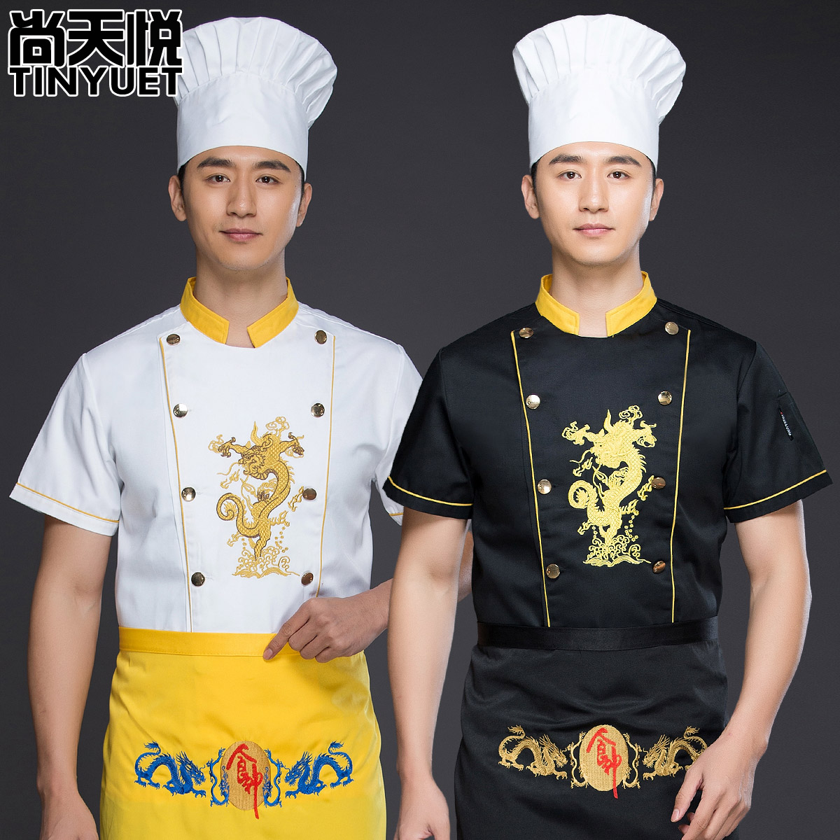 黄领金扣厨师工作服龙袍短袖加大码厨师长绣龙厨房厨师服中国风男