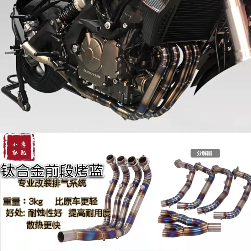 适用于摩托车追 赛600排气管改装钛合金全段SRK追600前中段排气管