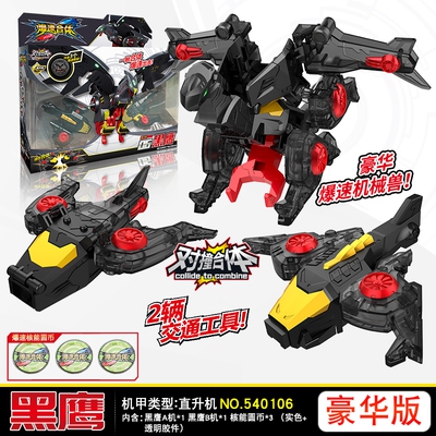 报暴爆速合体三宝新品玩具机器人爆裂恐龙猎人爆兽魂黑鹰变形飞车