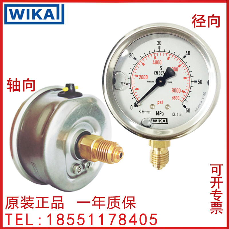 EN837-1威卡 德国压力表 不锈钢耐震213.53真空表气压 油压表