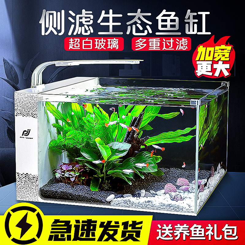 超白玻璃鱼缸2024新款家用自循环生态客厅侧滤桌面斗鱼小型金鱼缸