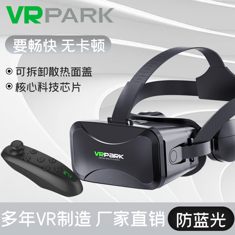 厂家厂家VRPARK眼镜J30虚拟游戏全景3D智能跨境头盔BOX头盔手 机