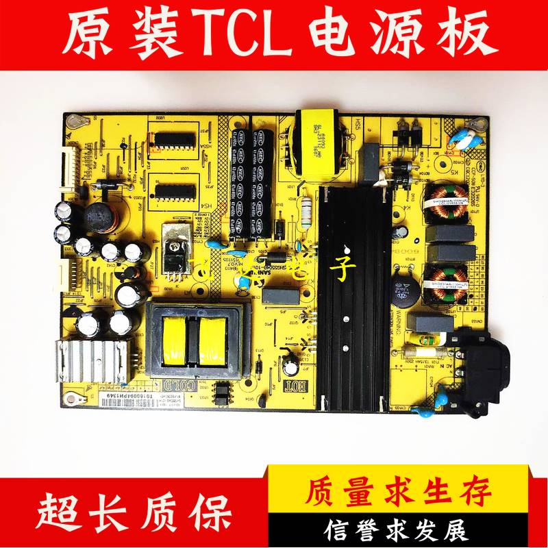 原装TCL D48A710 D50A710 液晶电视电源板SHG5504B-101H