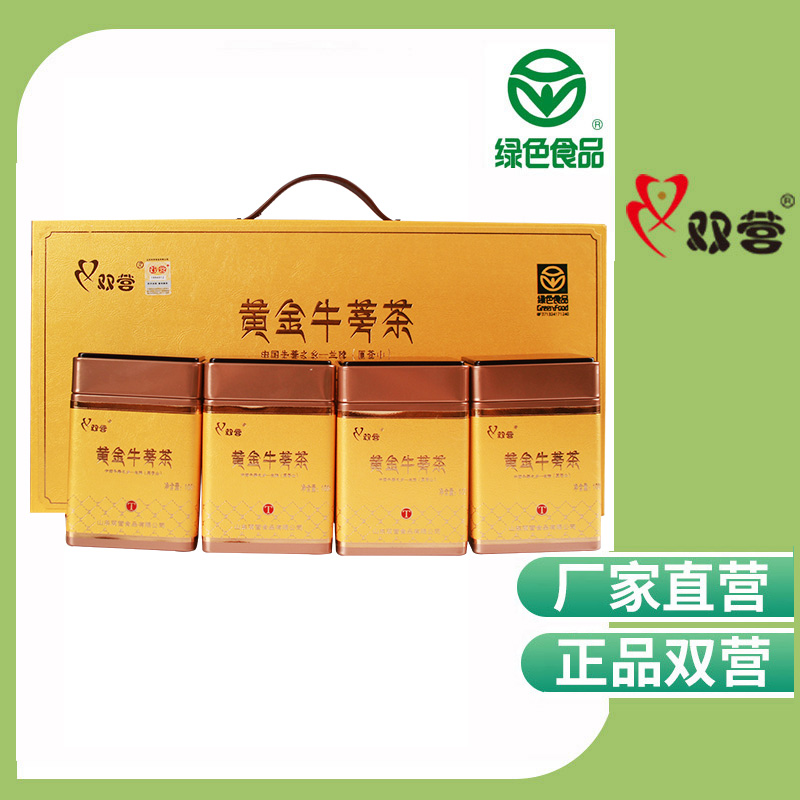 双营黄金牛蒡特级正品礼盒牛蒡片台湾牛膀养生茶100gx4顺丰包邮