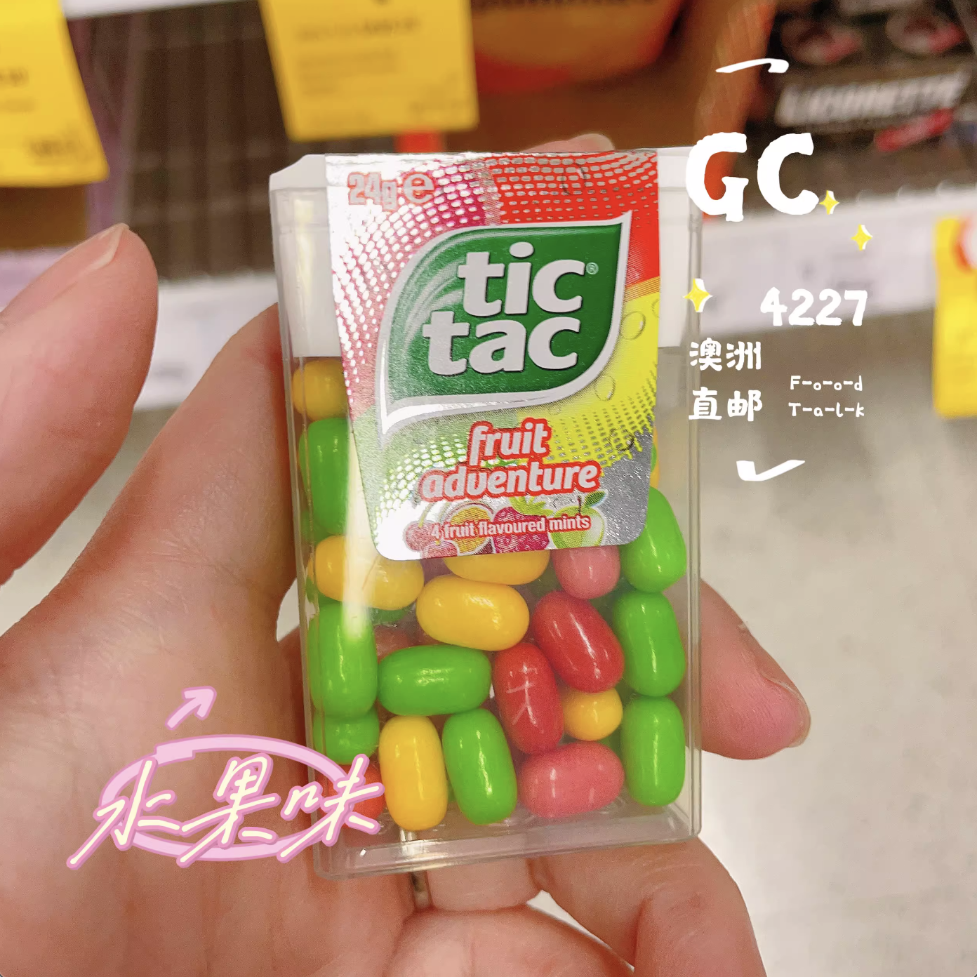 M家澳洲代购直邮Tictac嘀嗒糖酷到可以交朋友的糖~薄荷橙子水果味