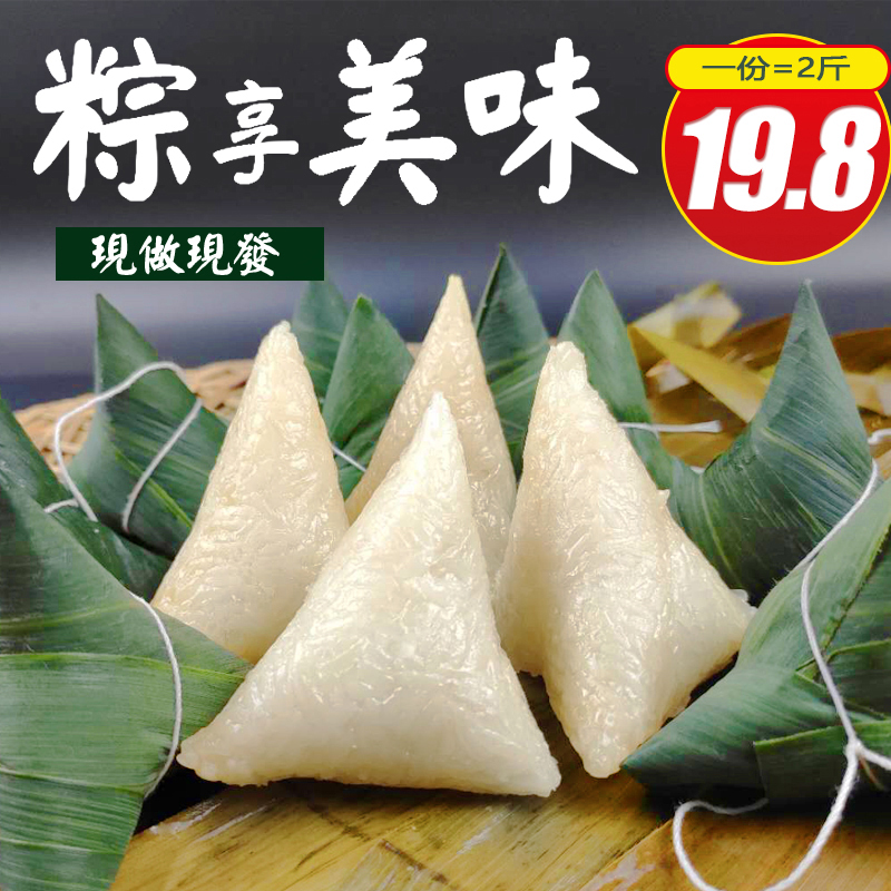 糯米粽子湖北仙桃手工新鲜原味散装白米粽子清水粽无馅甜粽小粽子