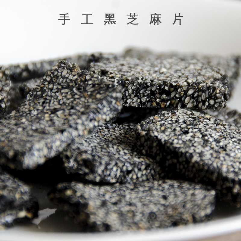 浙江特产农家传统手工糕点黑芝麻片麦芽糖酥糖即食无添加零食小吃