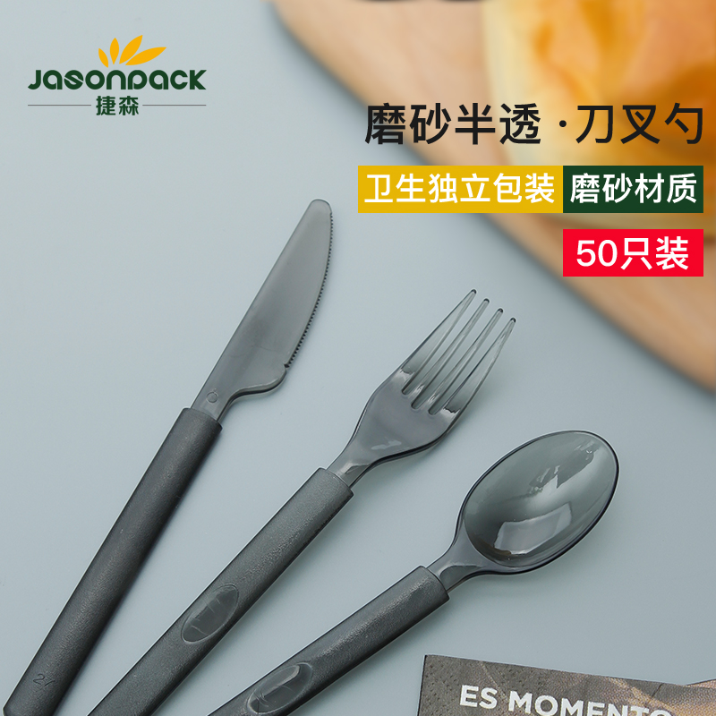 一次性刀叉 勺独立包装叉子汤勺餐叉西餐具餐勺长柄塑料勺子 50只