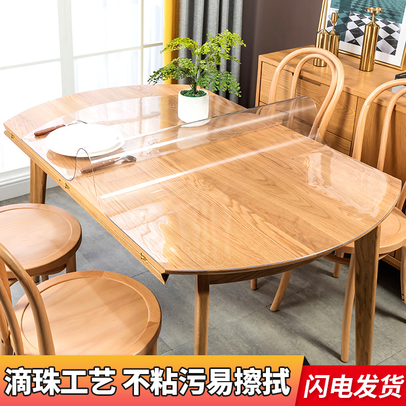 椭圆形餐桌布防水防油防烫免洗pvc透明软玻璃茶几垫桌布家用桌垫