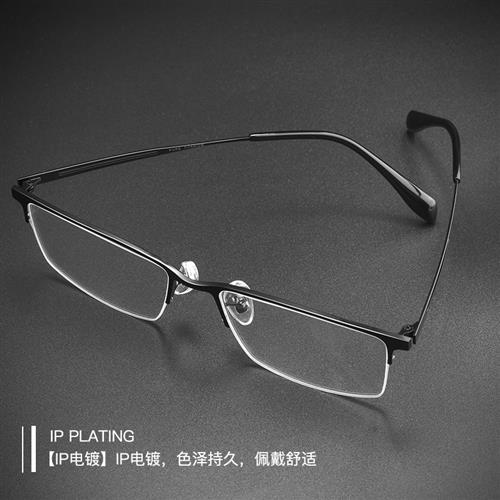时尚潮新款眼镜T2013近视眼镜框商务半框纯钛镜架男士超轻眼镜架