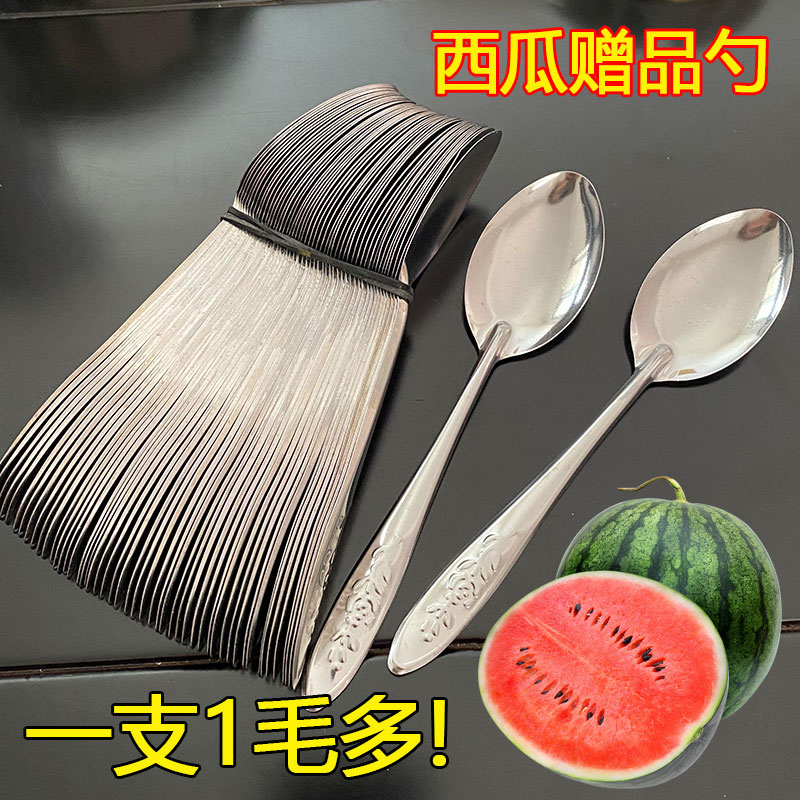 不锈钢小勺子挖西瓜专用薄勺长柄铁勺子一次性赠品勺西瓜勺商用