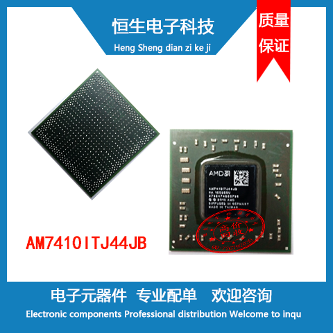 AM显D卡芯片 AM7410ITJ44JB 电子元器件 主板集成电路 BGA封装
