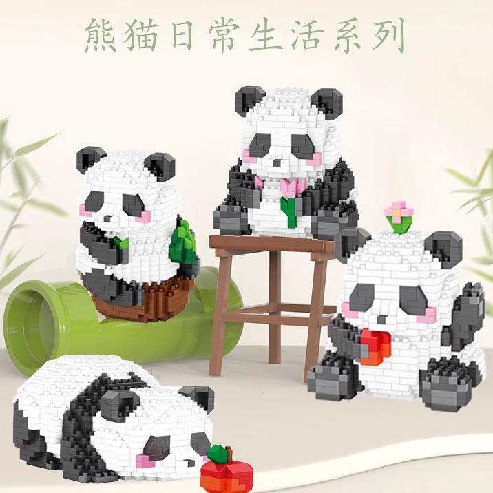 卡通熊猫花花儿童益智拼装玩具兼容乐微型小积木