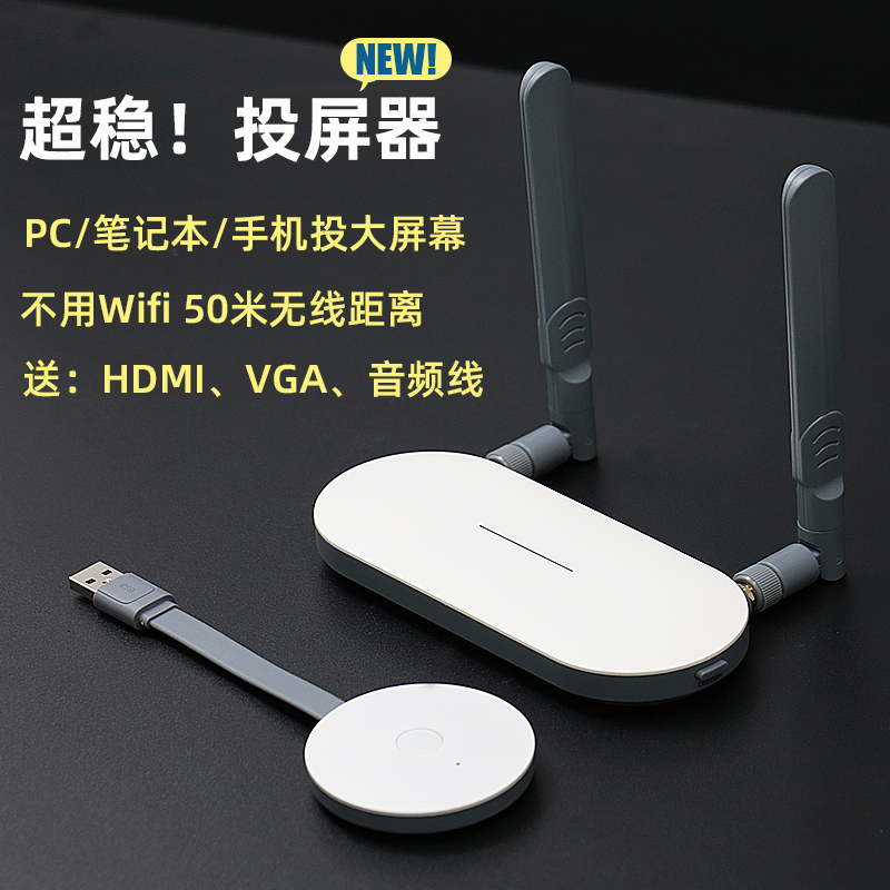 电脑无线投屏笔记本连投影仪HDMI放大VGA手机同屏电视点对点通用