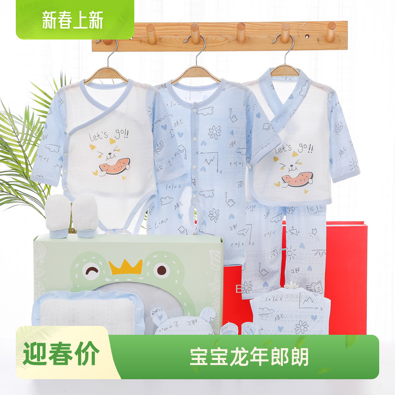婴儿礼盒套装新款夏季网红新生儿衣服满月小宝宝可爱礼物用品大全