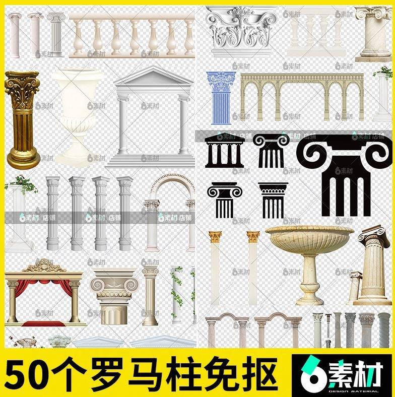 罗马柱白色金色婚礼拱门花路引欧式手绘卡通PS背景图片png素材