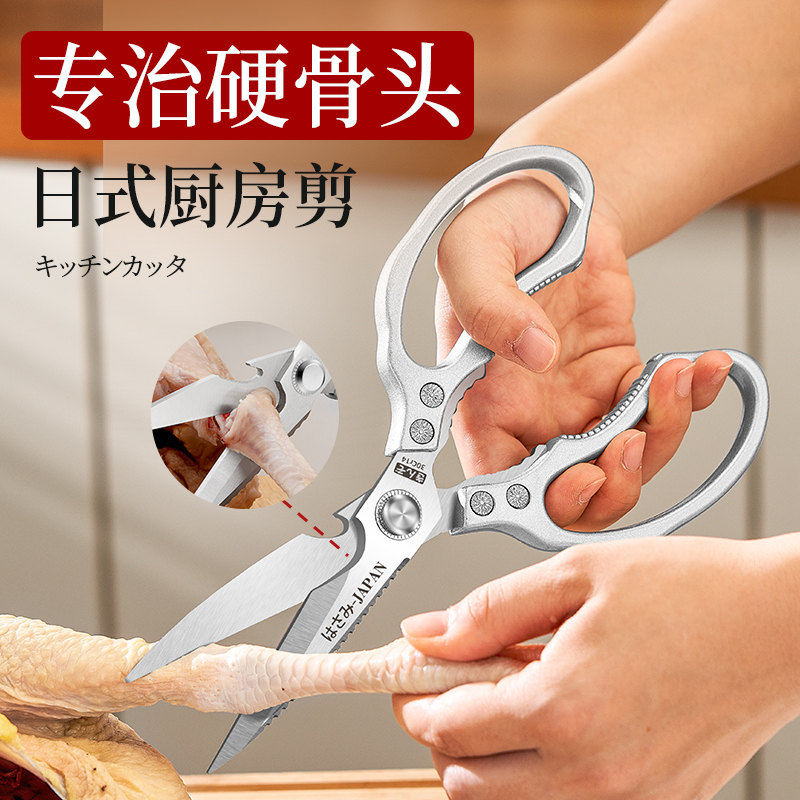 日本进口剪刀家用304不锈钢厨房鸡鸭鹅肉菜骨头专用杀鱼强力剪子