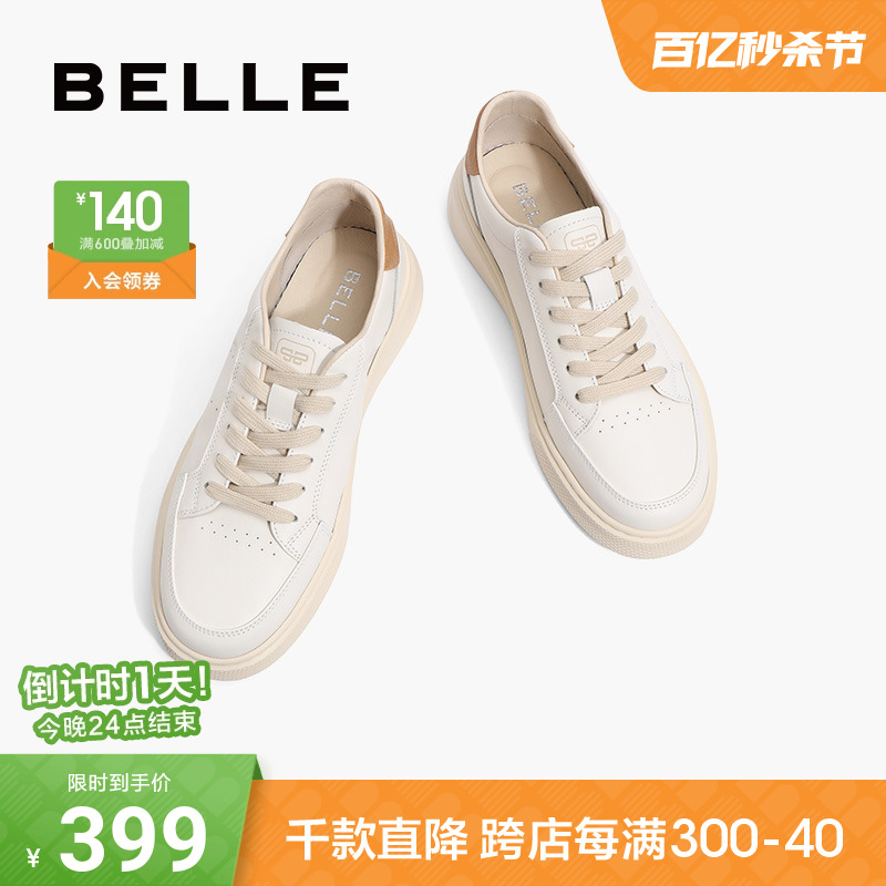 百丽男鞋休闲小白鞋男夏季商场同款真皮撞色轻便青年板鞋8BN01CM3