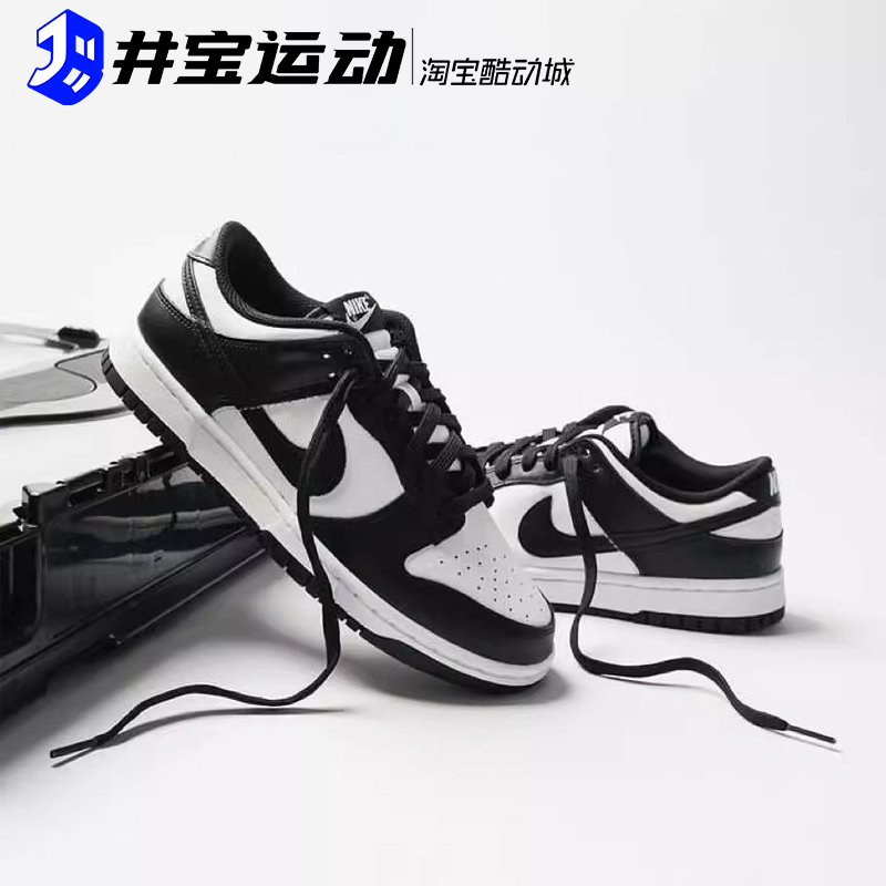 Nike Dunk Low 耐克男女黑白熊猫复古潮流休闲板鞋DD1391-100-104