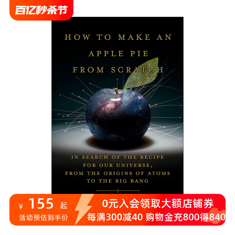 英文原版 How to Make an Apple Pie from Scratch如何从头开始做一个苹果派 从原子起源到大爆炸 探索我们宇宙的配方 Harry Cliff
