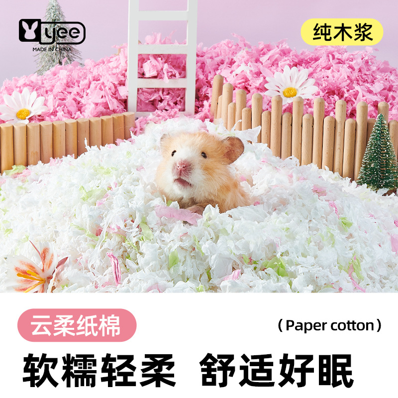 仓鼠金丝熊纸棉小宠垫料造景专用可打洞保暖彩色棉球木屑无尘纸粒