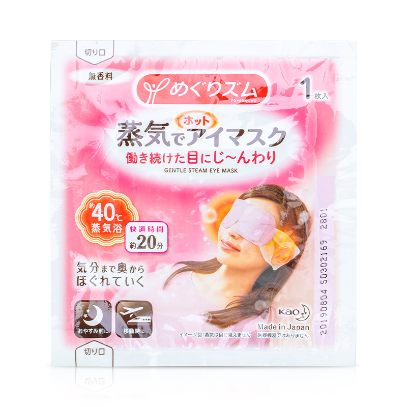 日本 KAO/花王 男女睡眠热敷眼罩 蒸汽眼罩 缓解眼疲劳黑眼圈COSU
