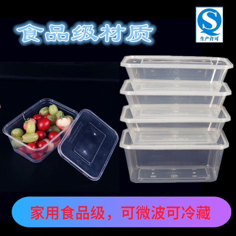 食品级家用一次性餐盒饭盒50个长方形塑料带盖水果保鲜便当打包盒