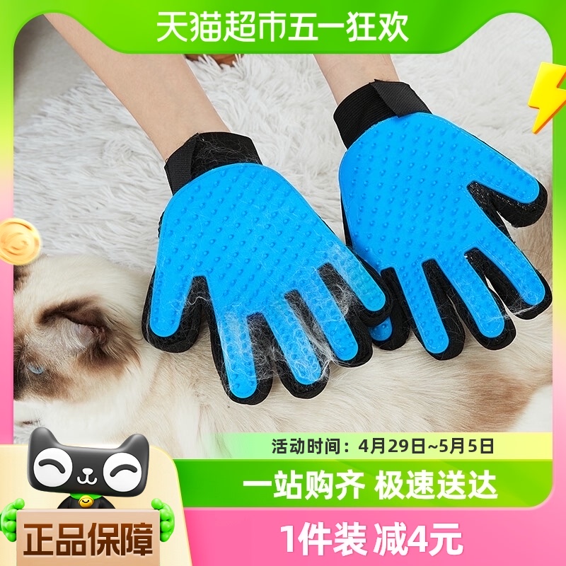 猫梳子宠物专用撸猫手套浮毛清理器左右手套刷猫狗毛浮毛宠物1对