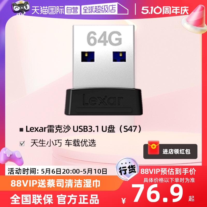 【自营】Lexar雷克沙优盘USB3.1电脑系统车载u盘歌曲2023新款正品