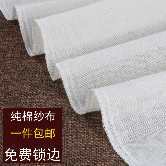 豆腐布 纯棉纱布 豆浆过滤布食用豆包蒸笼布纱布面料纱布网过滤布