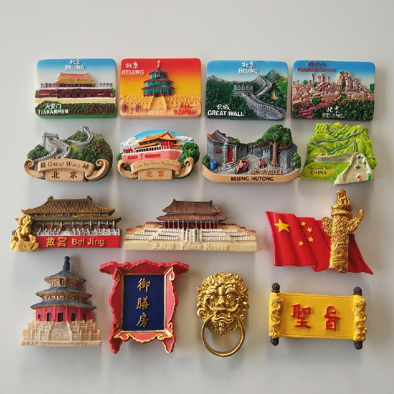 北京冰箱贴旅游纪念品天安门长城故宫牌匾恭王府3D立体树脂磁贴