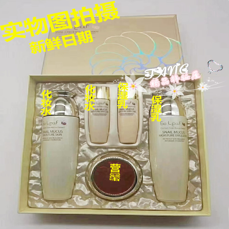 韩国进口老品牌新鲜日期3WNEOX蜗牛滋润护肤品三件套包邮