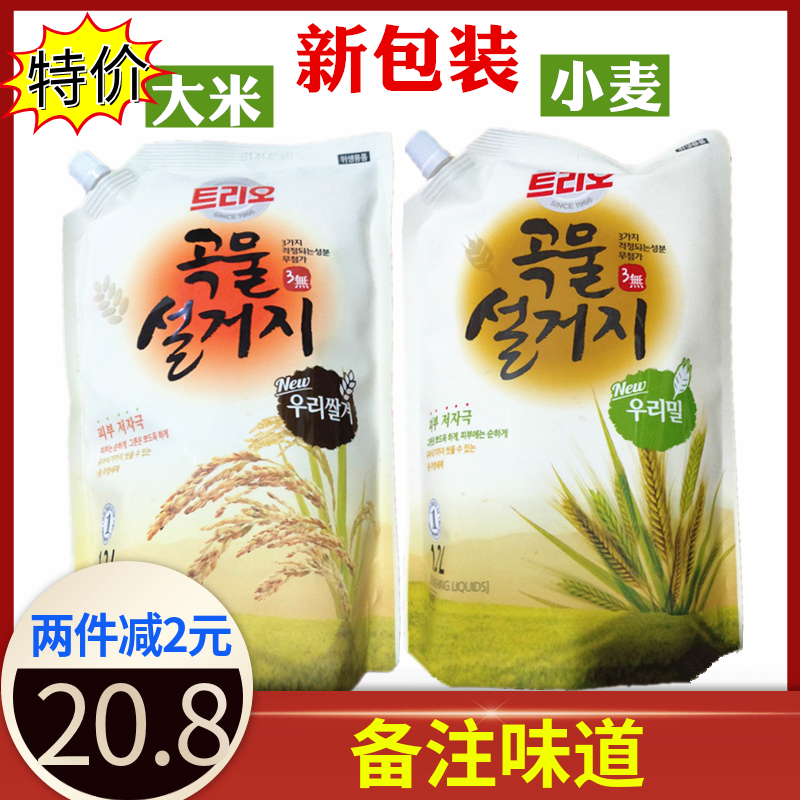 韩国进口爱敬天然谷物大米小麦洗洁精补充装1200ml果蔬清洗剂
