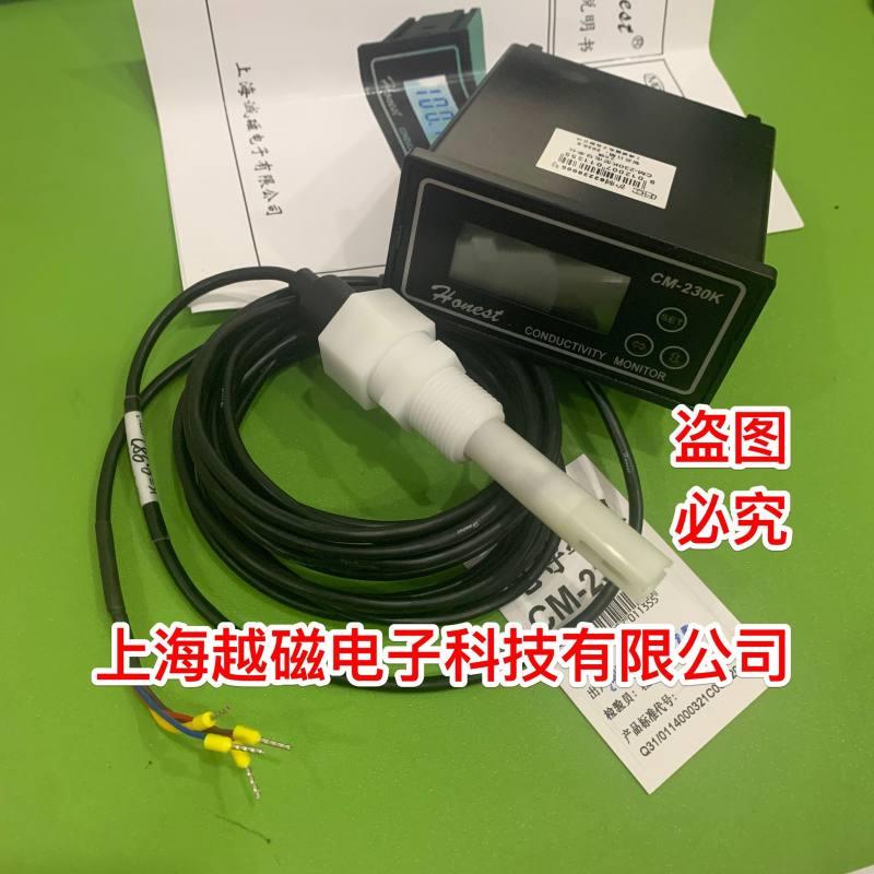 上海诚磁 CM-230K（LCD）型电导率仪/电导仪 报警功能