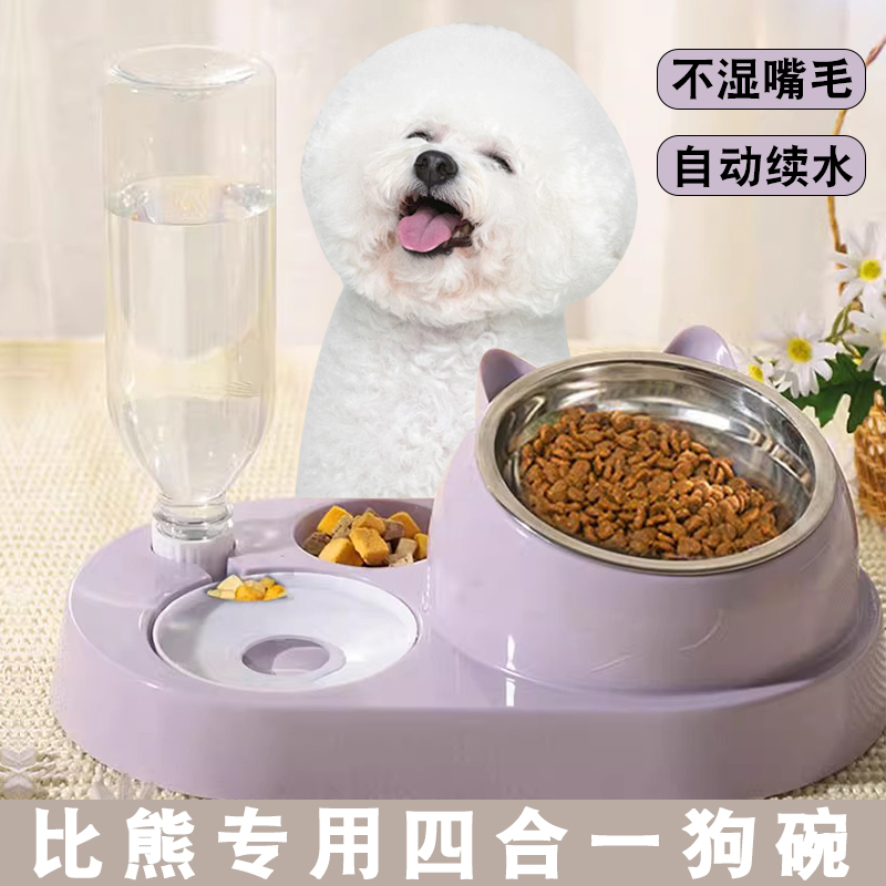 比熊专用狗碗陶瓷不锈钢双碗喝水一体幼犬小型犬狗粮碗饭盆喝水器